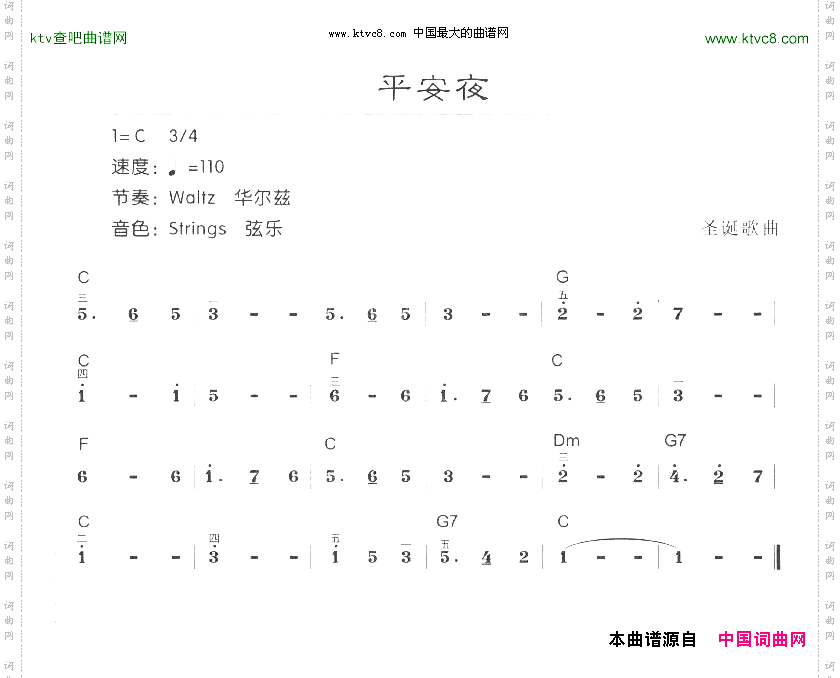 平安夜