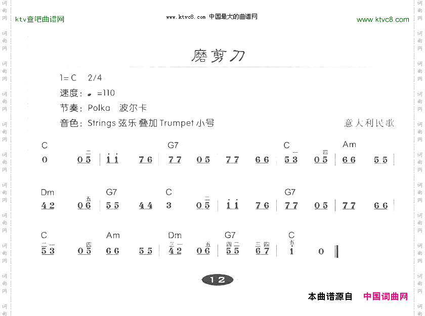 磨剪刀