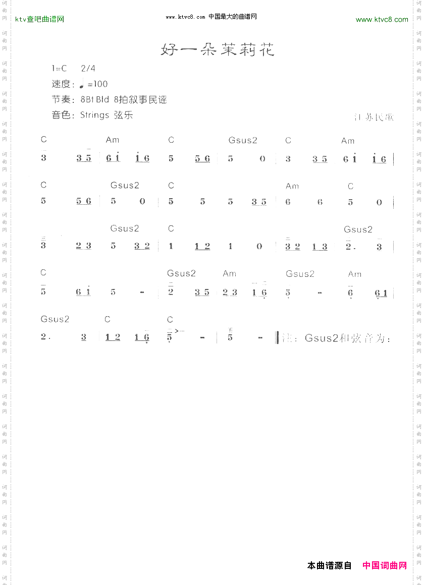 好一朵茉莉花