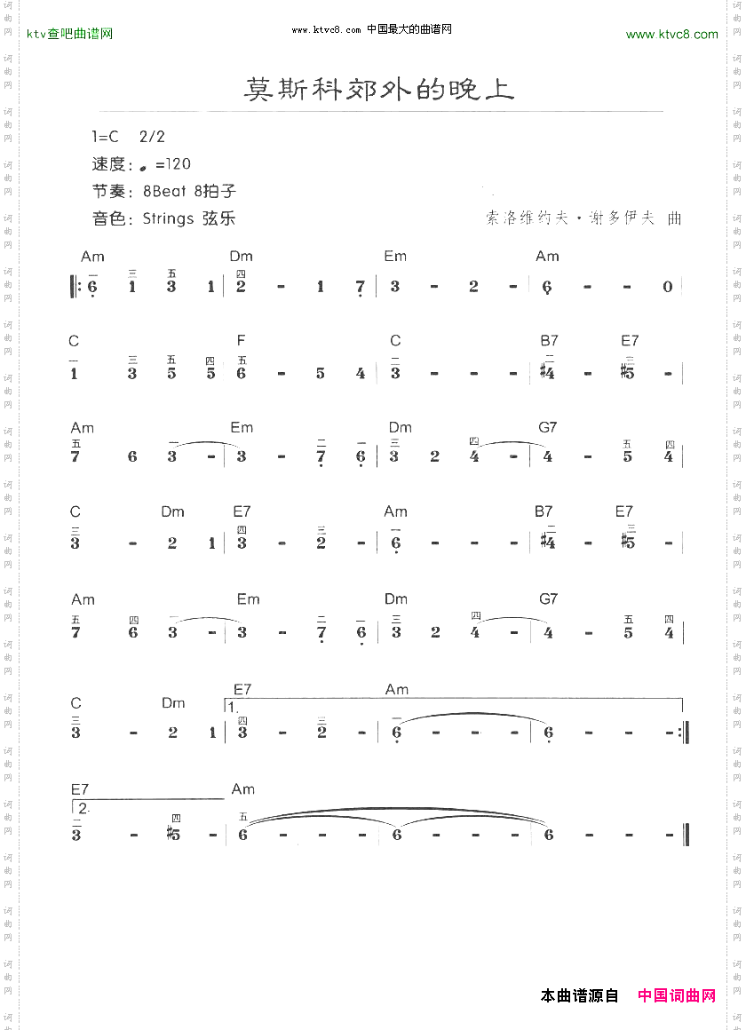 莫斯科郊外的晚上