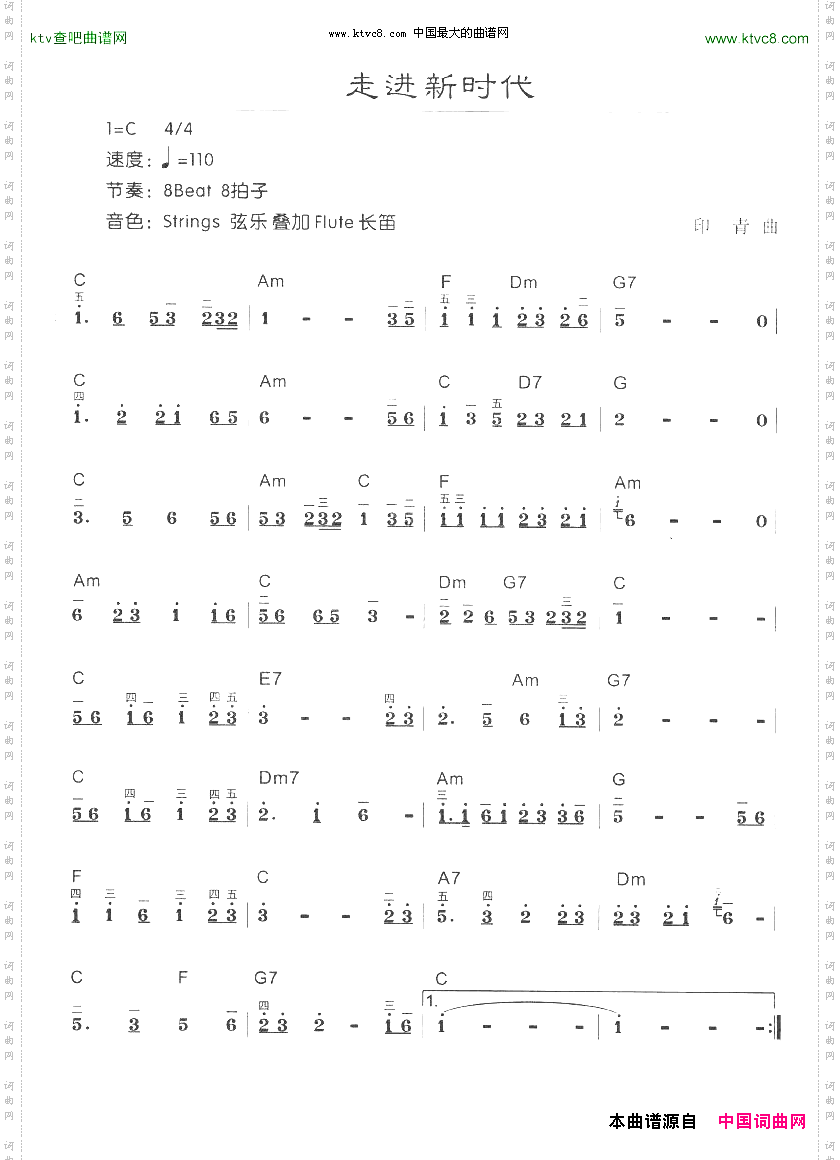 走进新时代