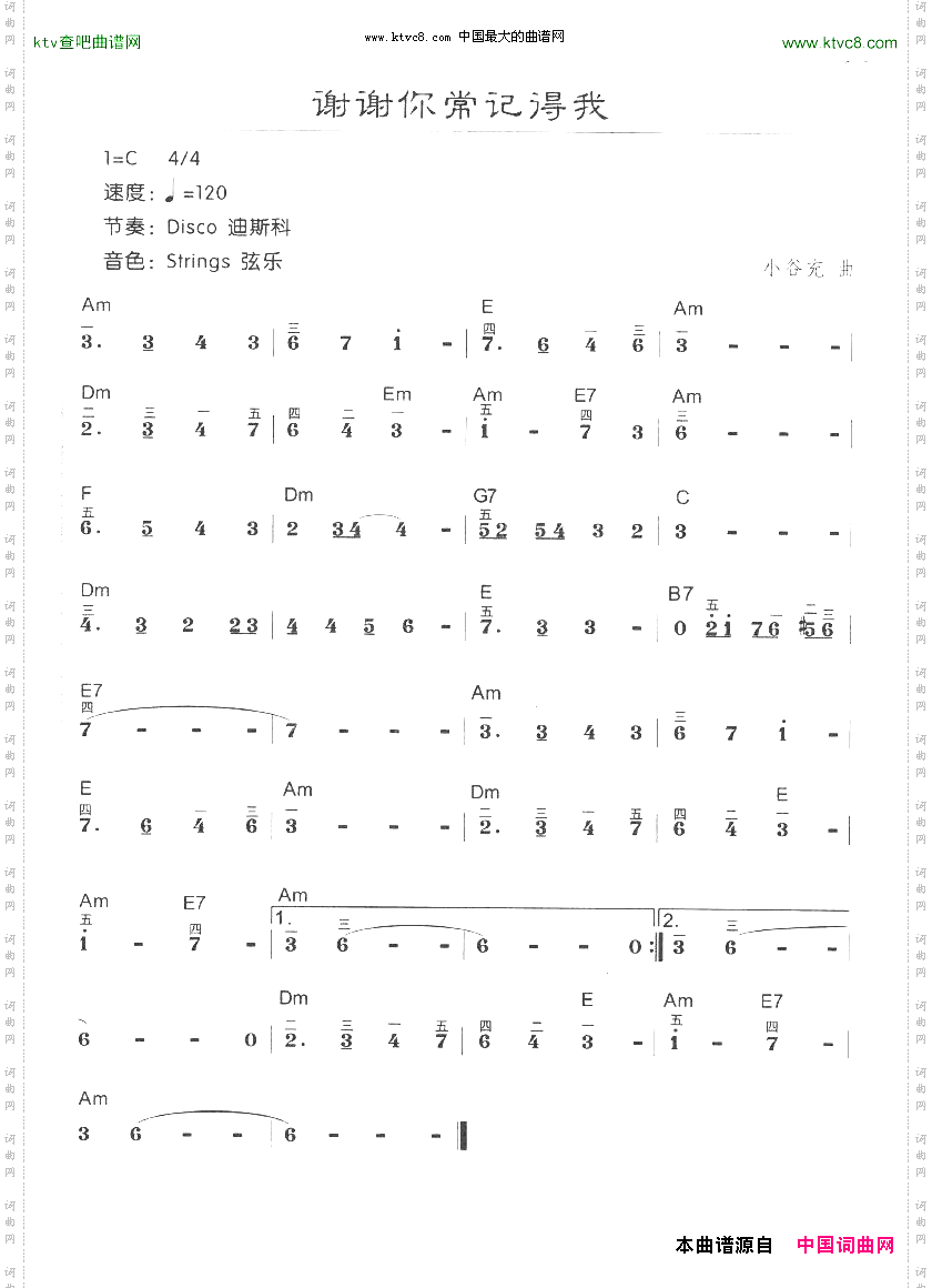 谢谢你常记得我