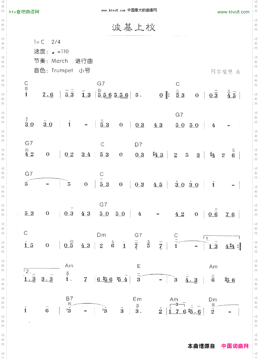 波基上校