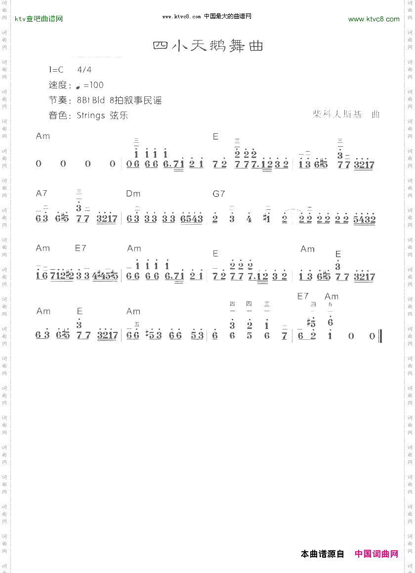 四小天鹅舞曲