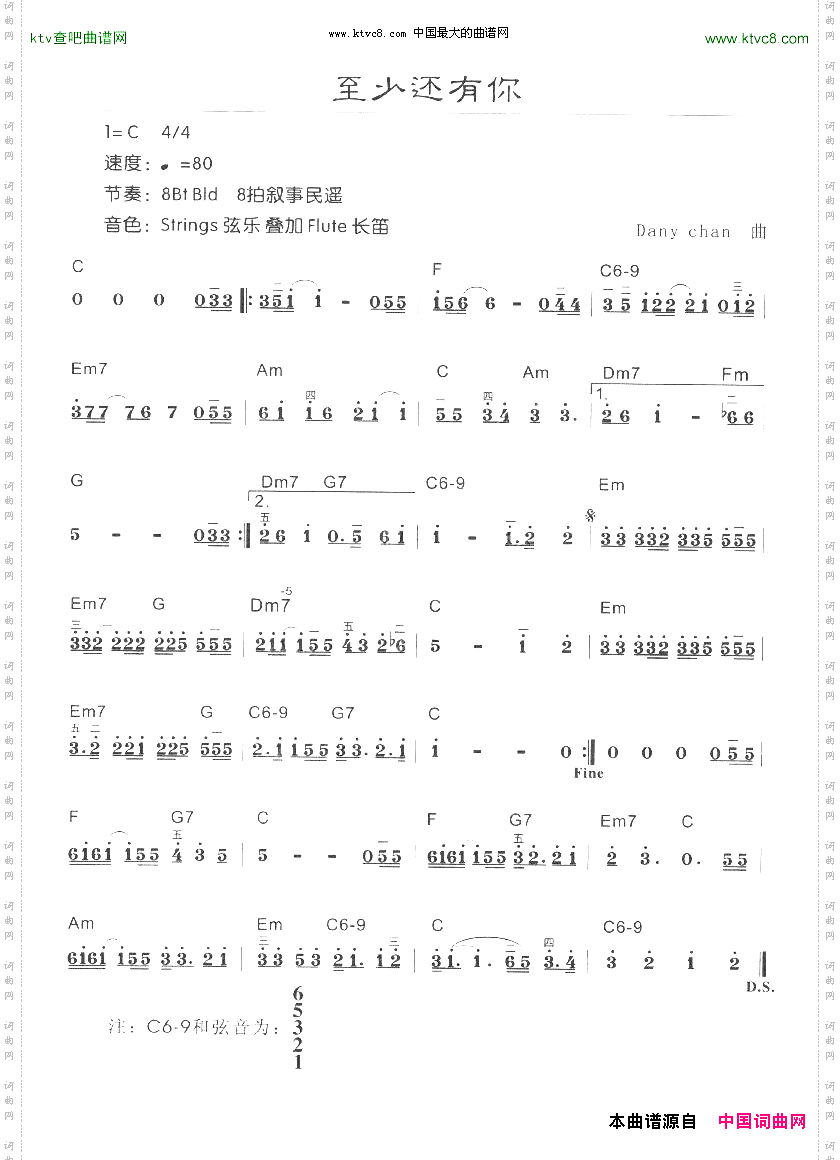 至少还有你