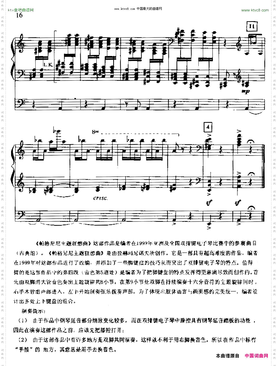 帕格尼尼主题狂想曲双排键电子琴