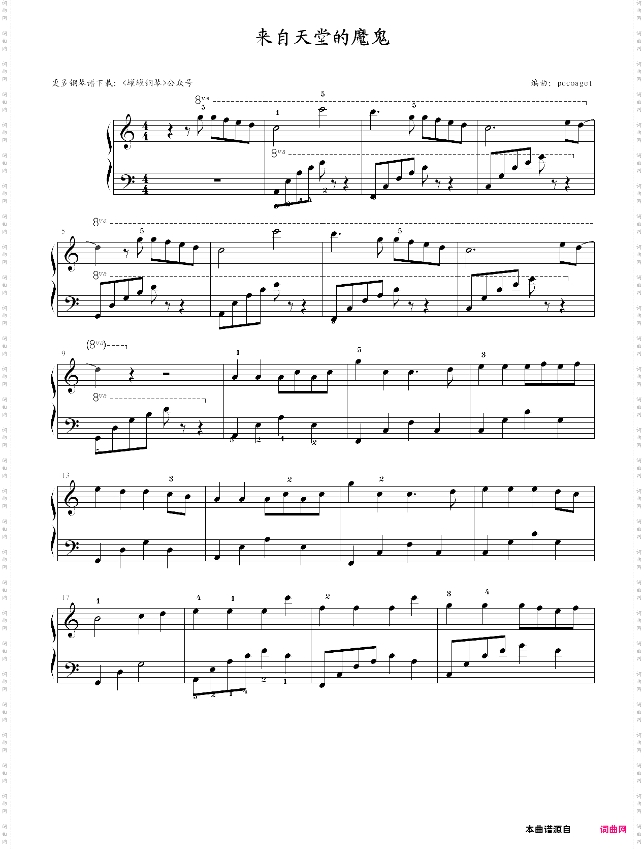 来自天堂的魔鬼初学者稍难版本