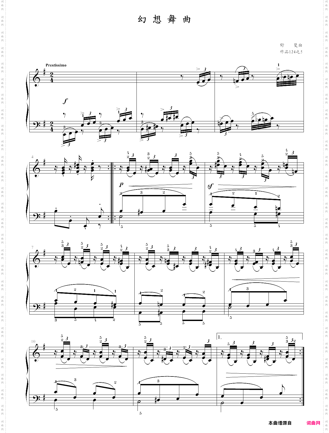 15·高师钢基三幻想舞曲