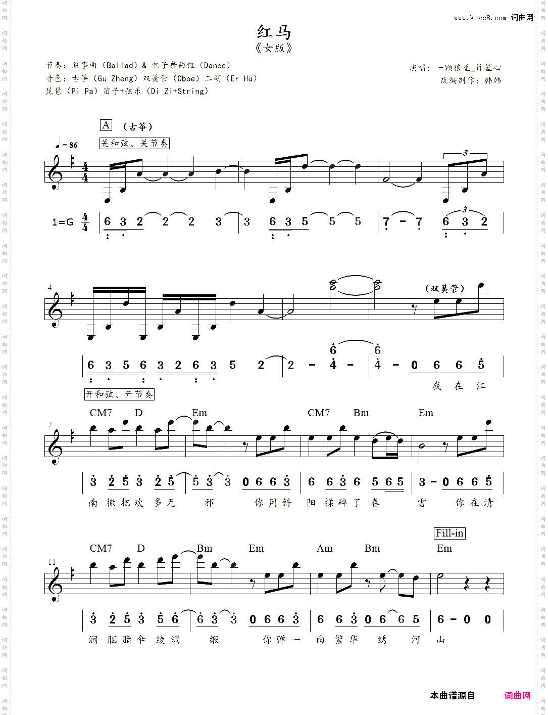红马_G调电子琴谱女版