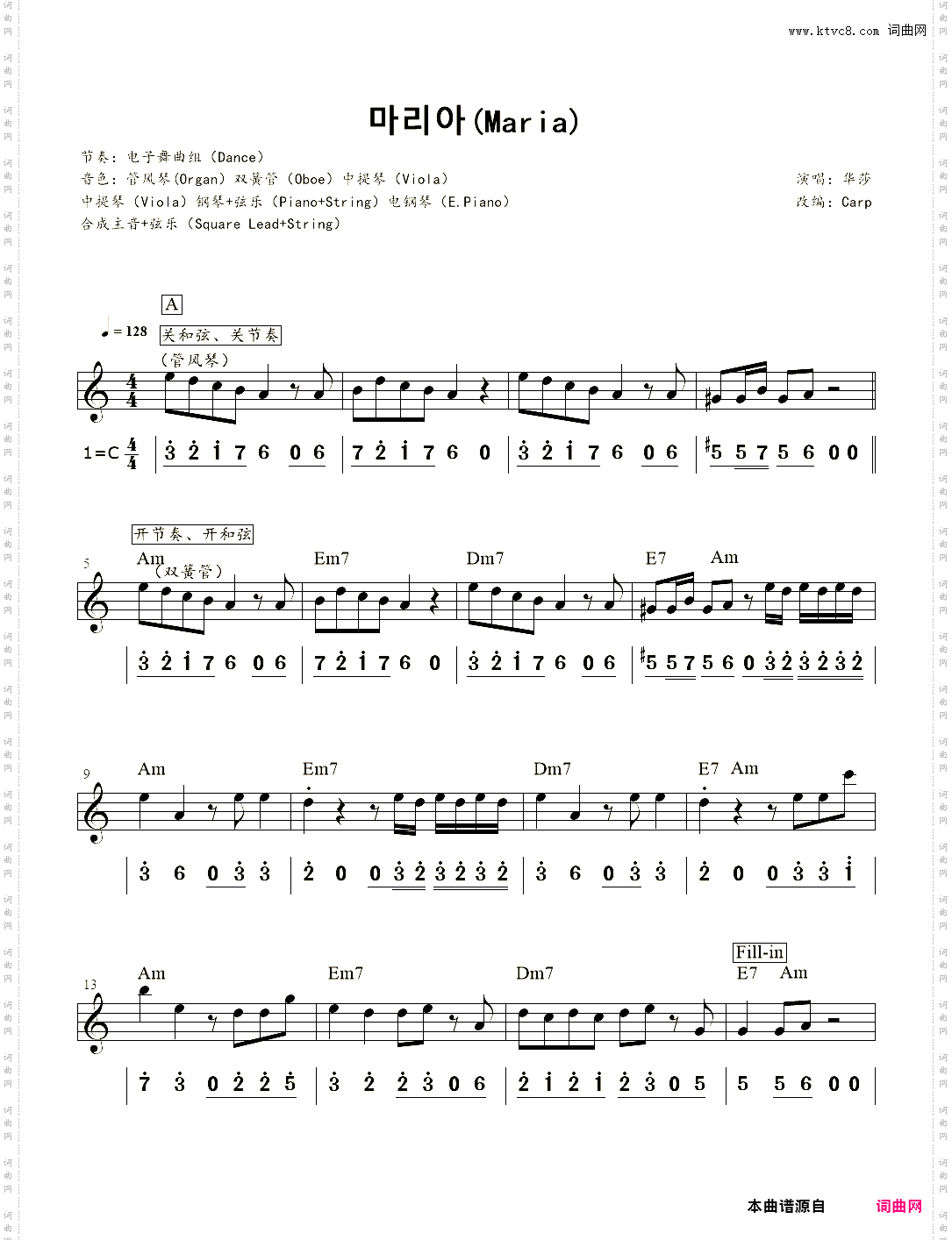 Maria_C调电子琴谱BGM抖音