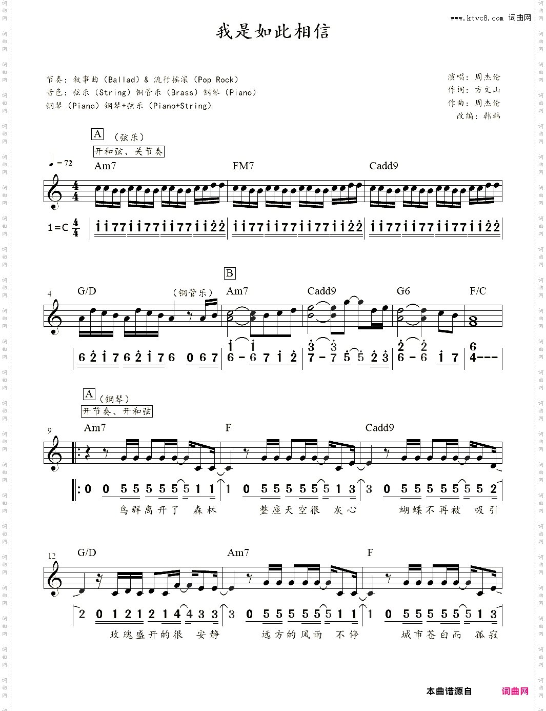 我是如此相信_C调电子琴谱弹唱谱