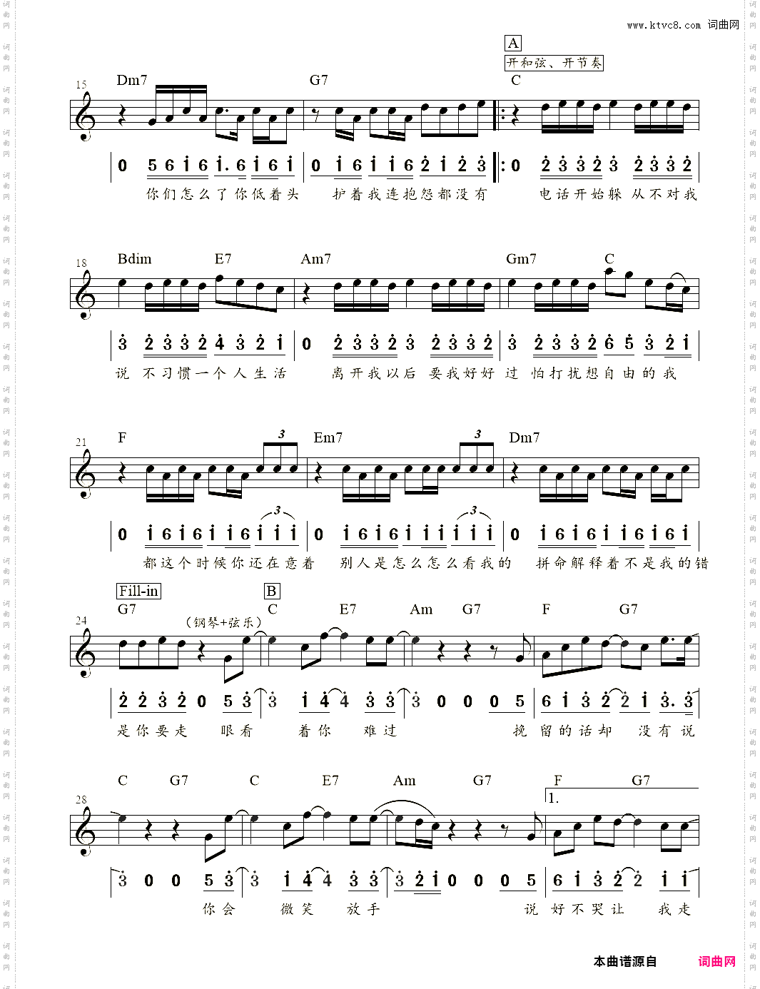 说好不哭_C调电子琴谱