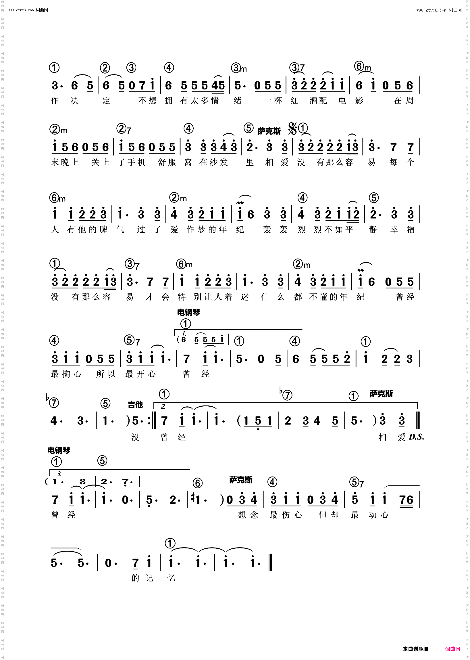 没那么简单_电子琴简谱
