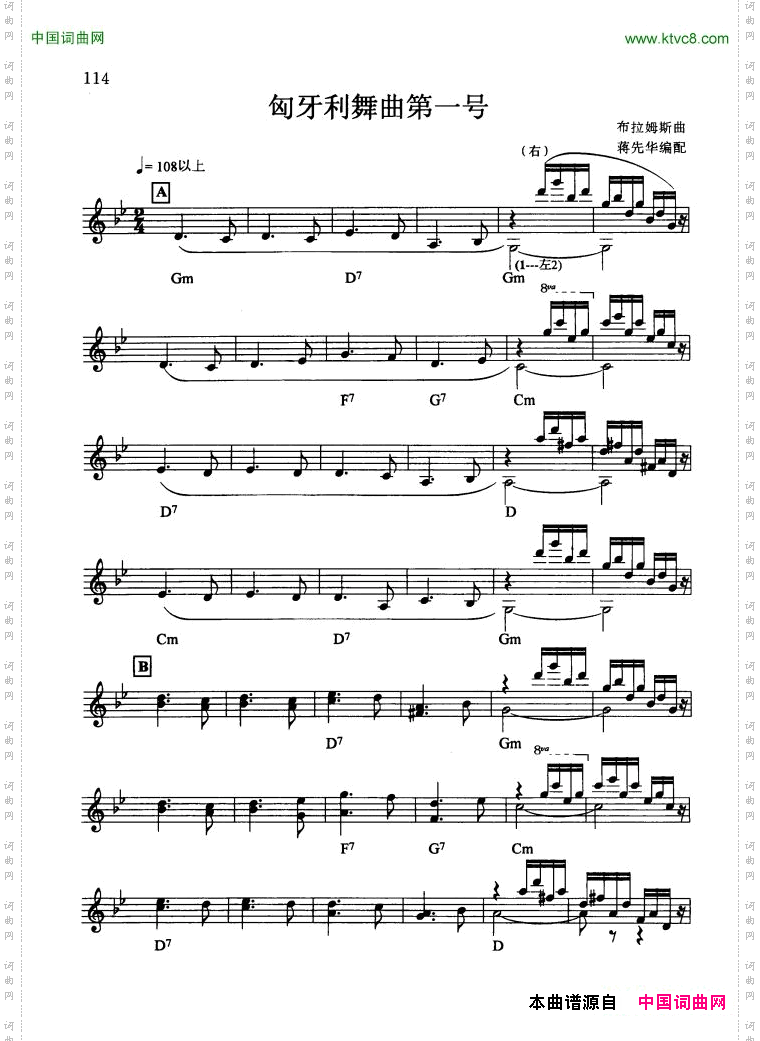 匈牙利舞曲第一号