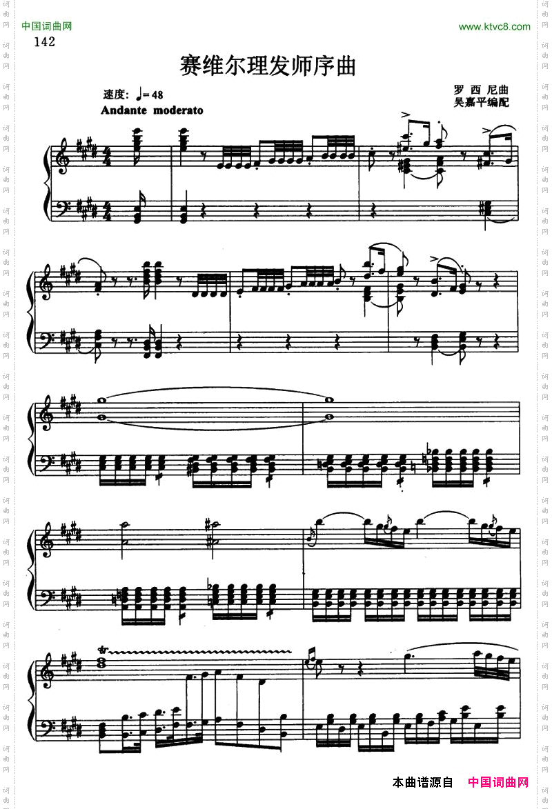 赛维尔理发师序曲