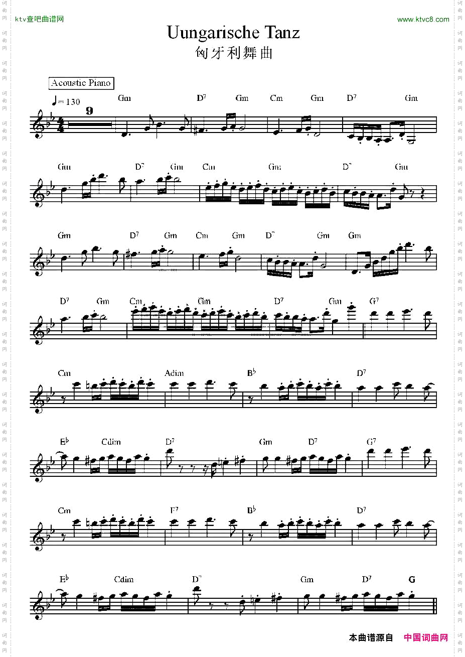 匈牙利舞曲