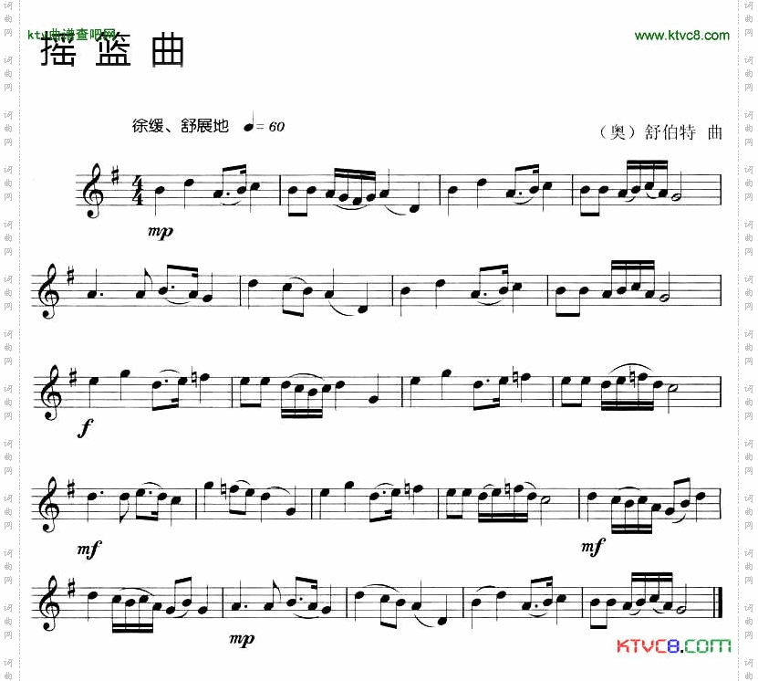 摇篮曲舒伯特作曲版