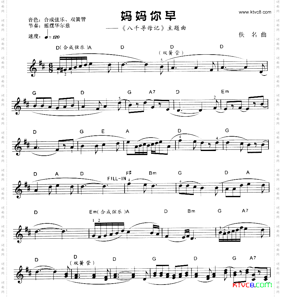 妈妈您早