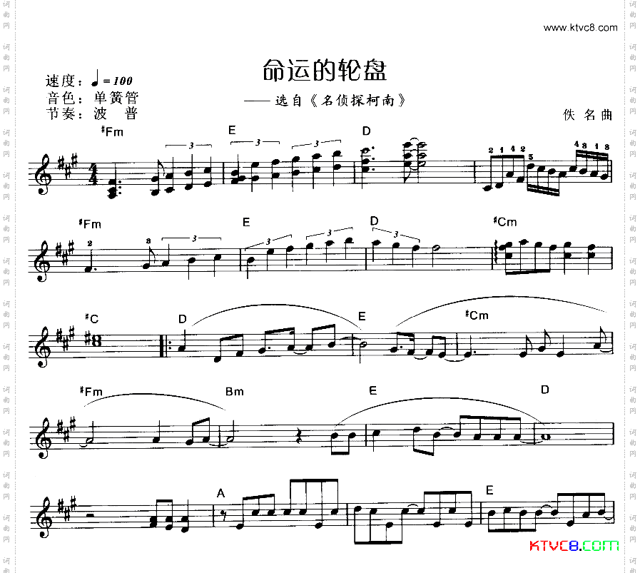 命运的轮盘