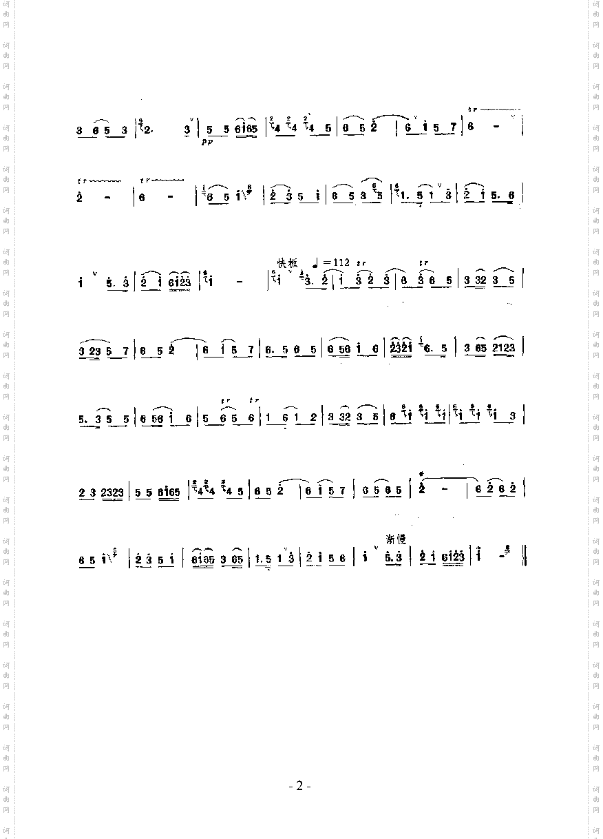 农民翻身民乐类竹笛