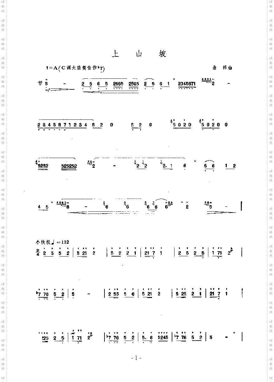 上山坡民乐类竹笛