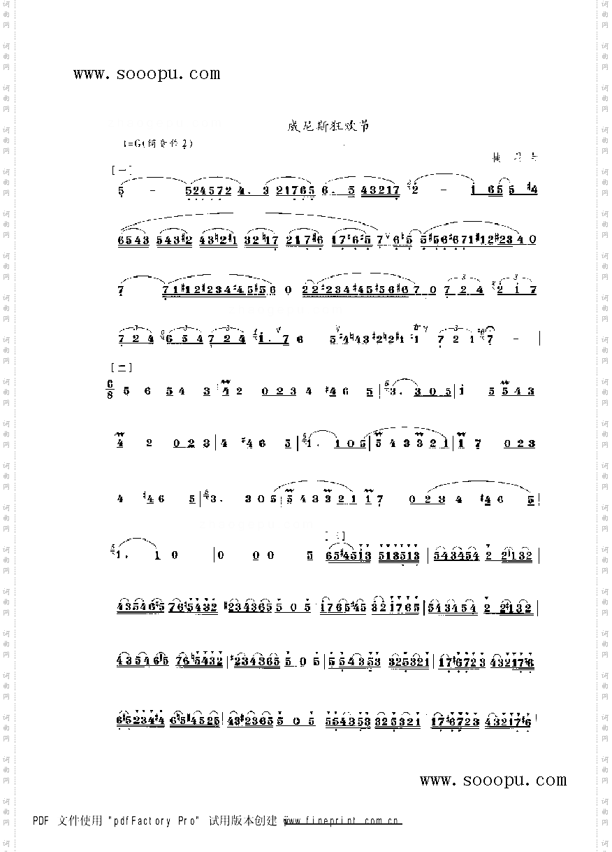 威尼斯狂欢节民乐类竹笛