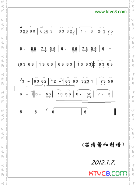 长相思2