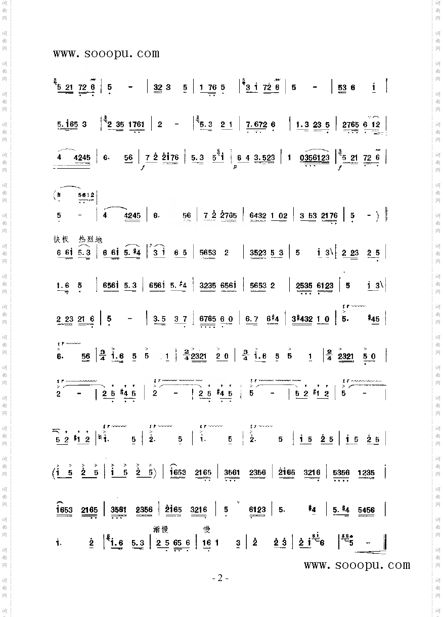 沂河欢歌民乐类竹笛