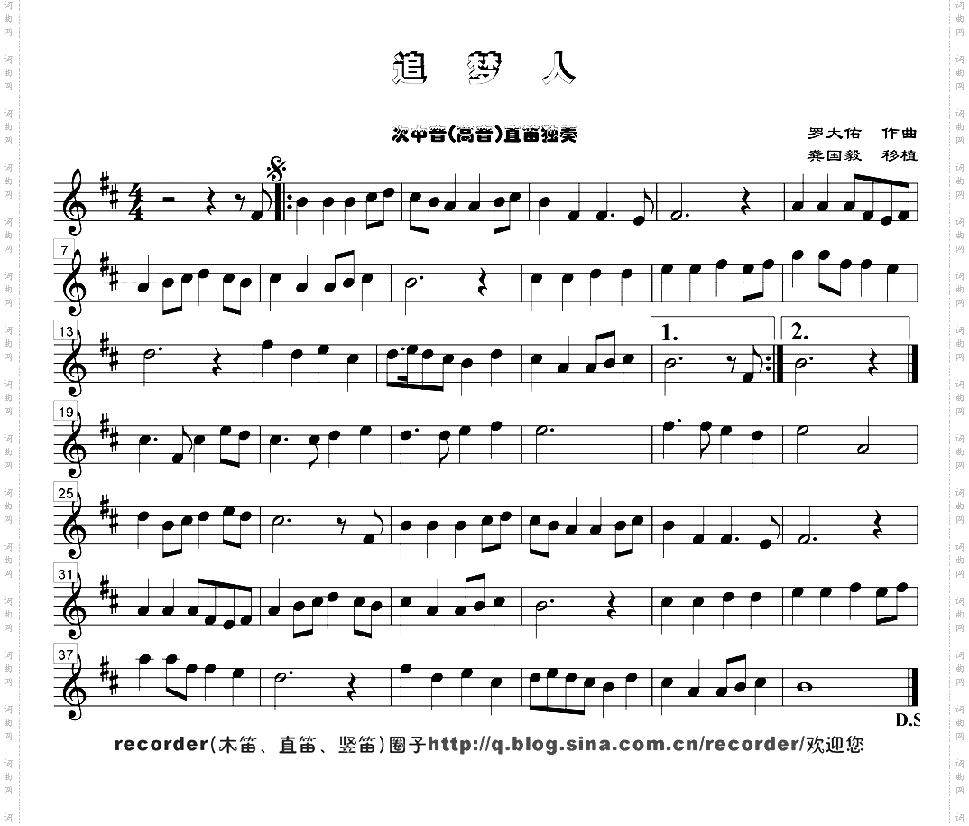 追梦人