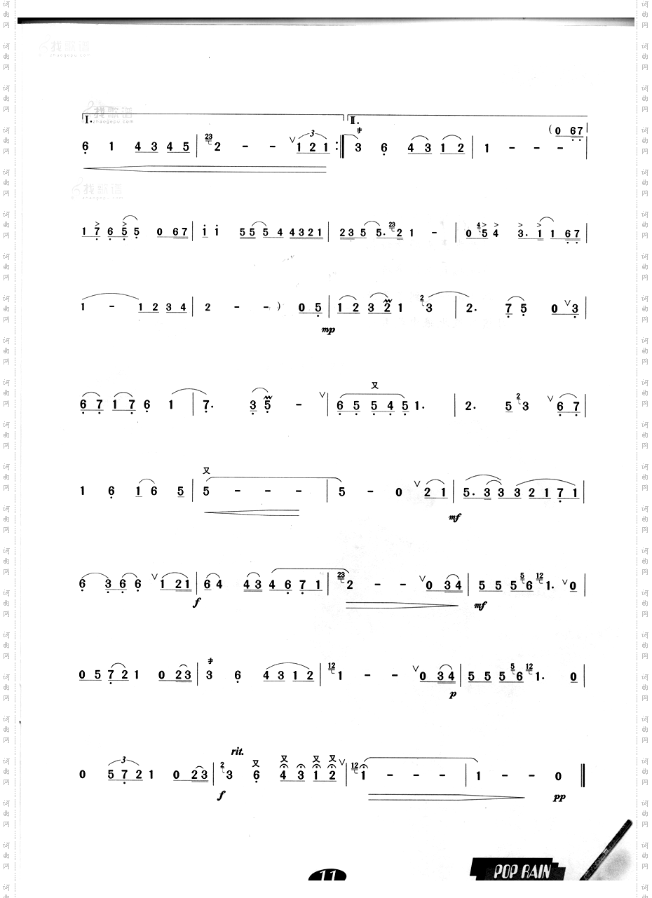 约定笛子曲谱