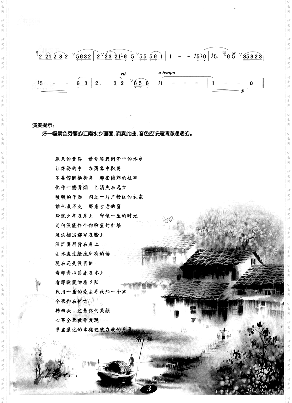 梦里水乡