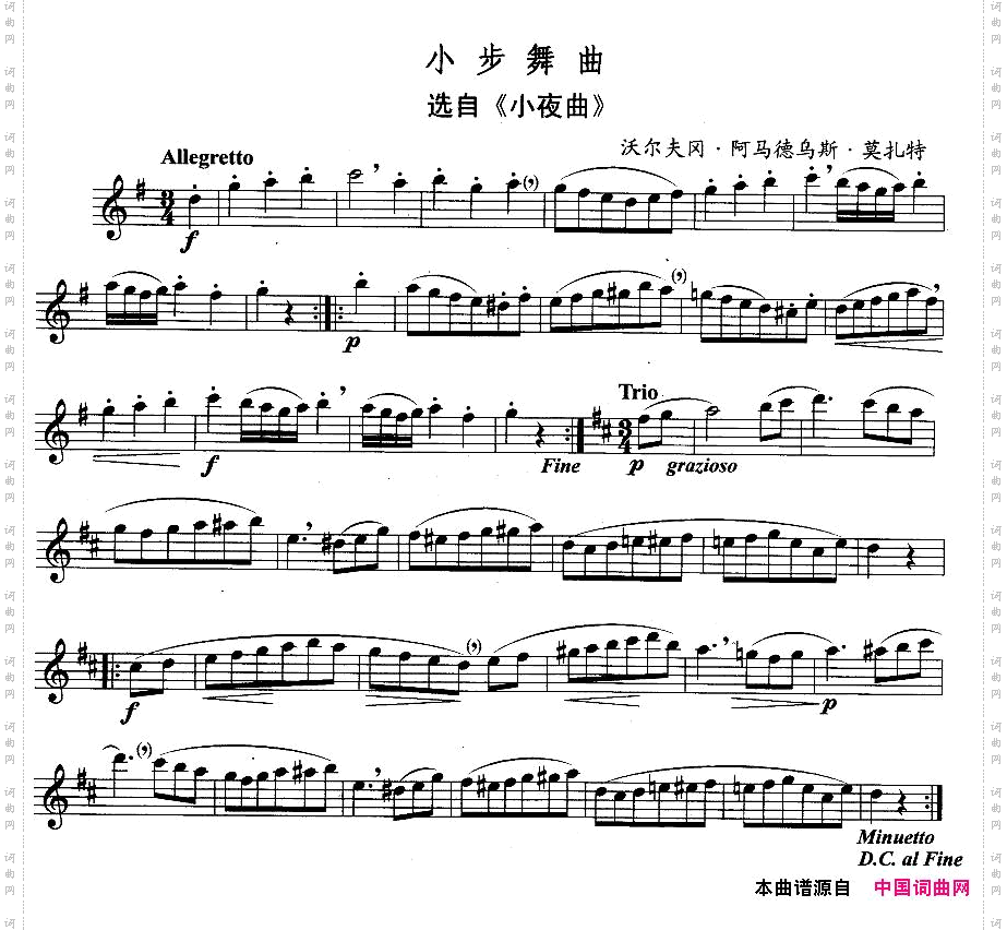 小步舞曲选自《小夜曲》独奏部分