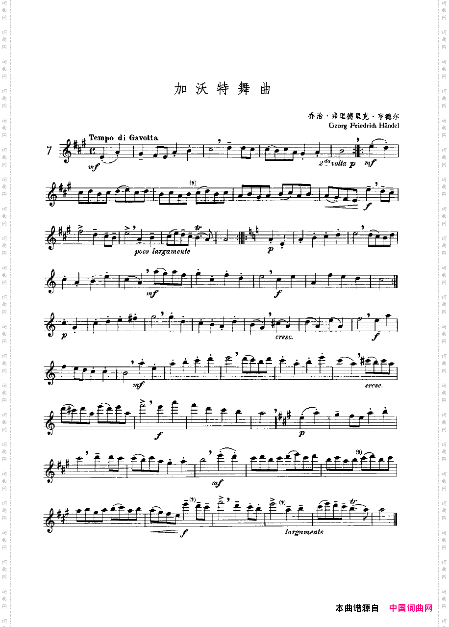 加沃特舞曲独奏部分