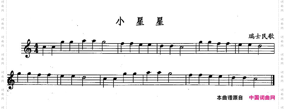 小星星