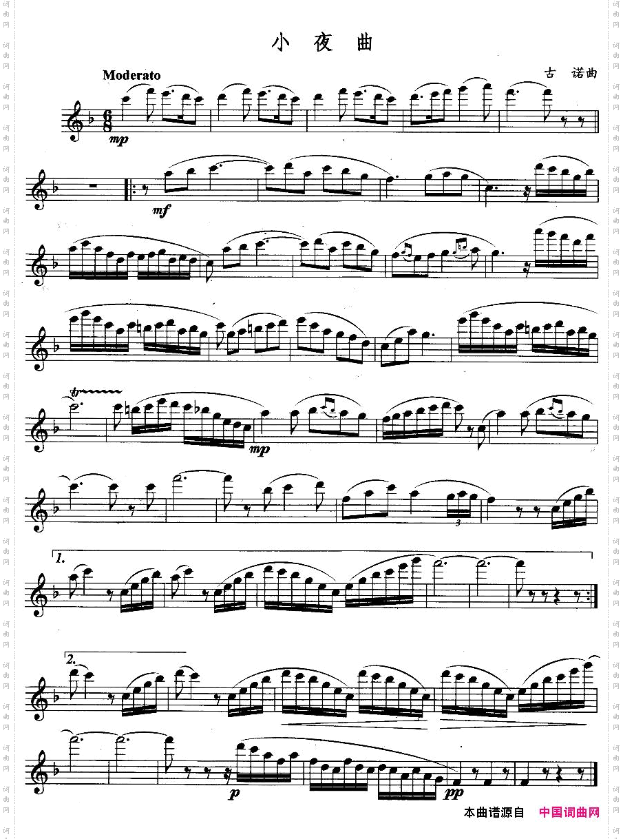 小夜曲古诺作曲版