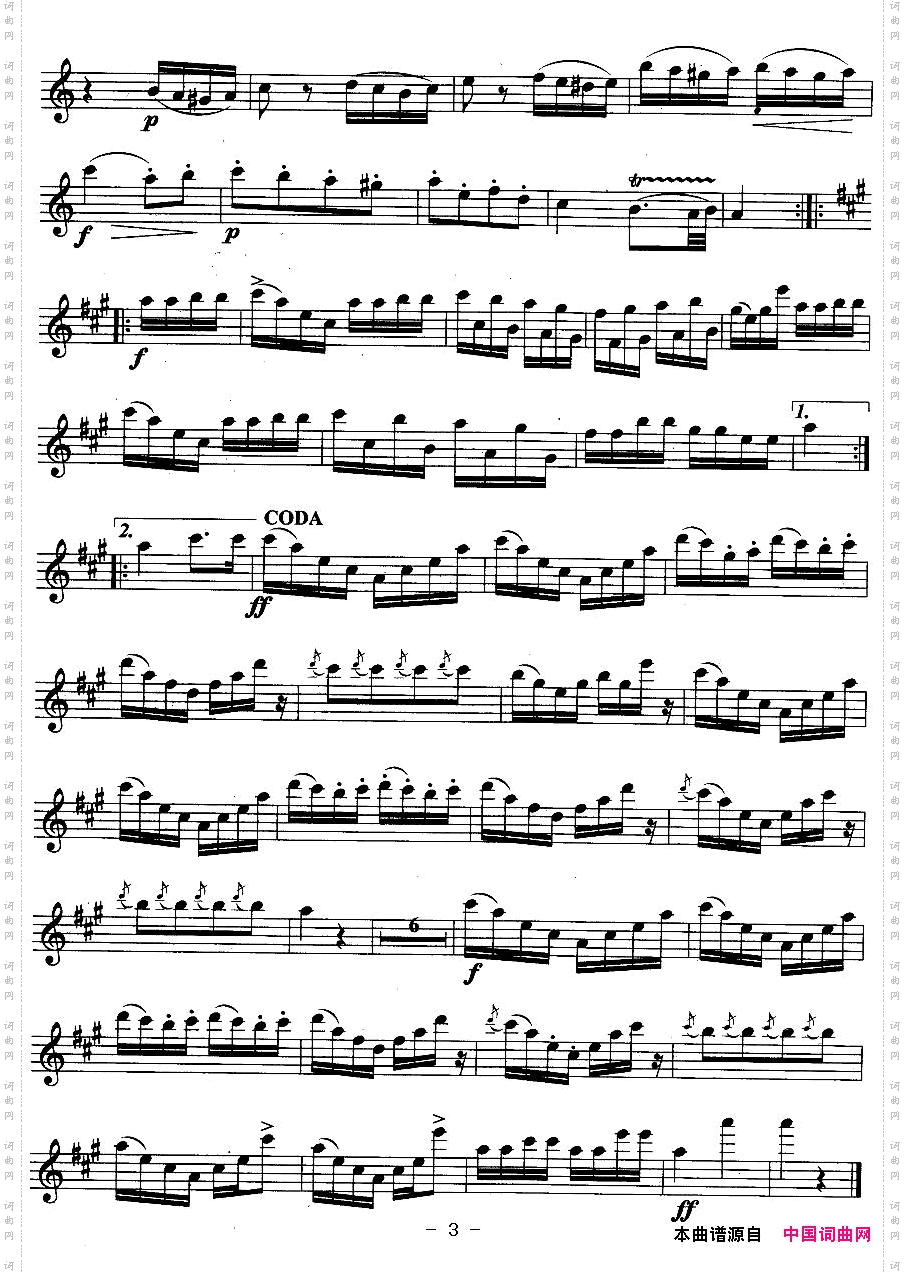 土耳其进行曲