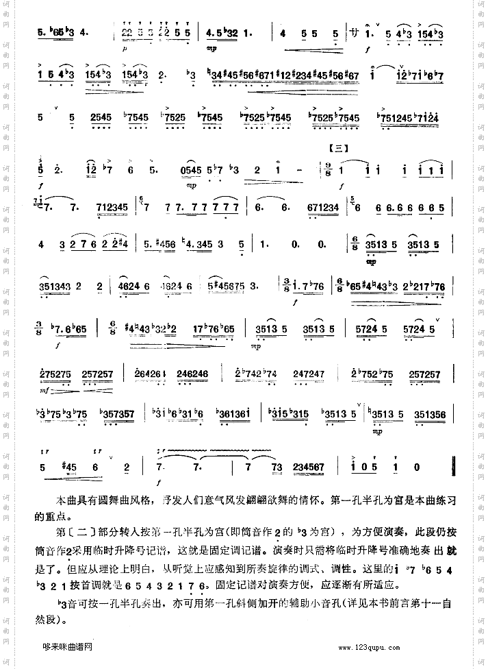 蓝天圆舞曲