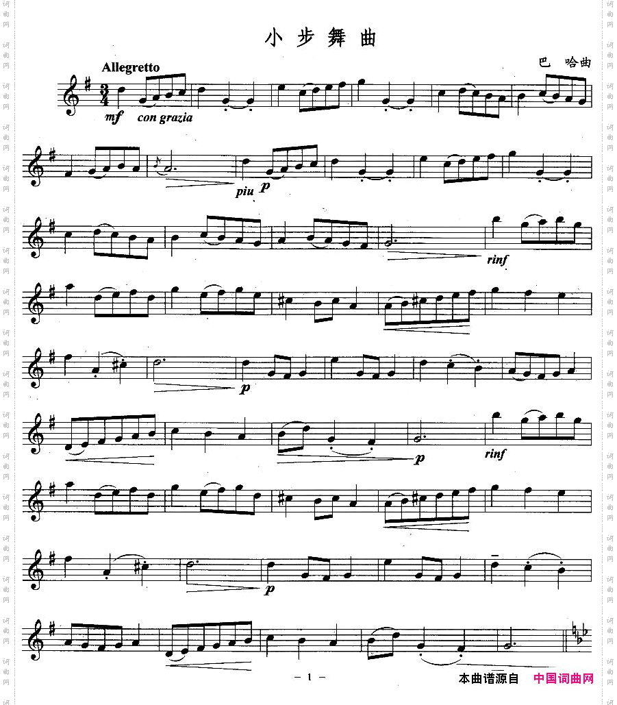 小步舞曲巴哈作曲版