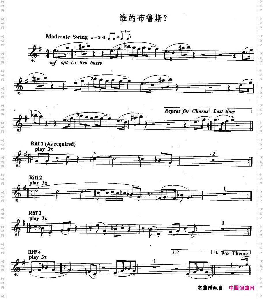 谁的布鲁斯