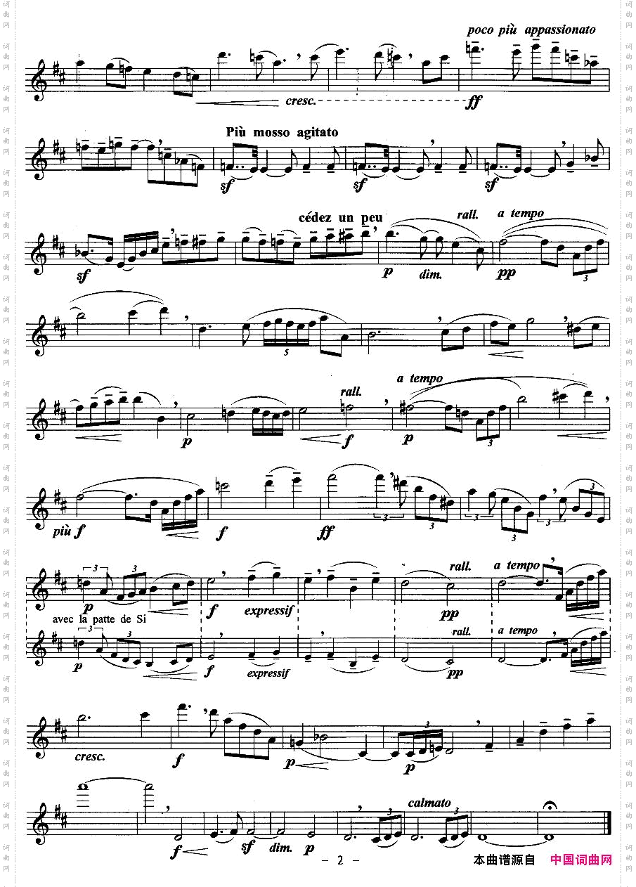 冥想曲