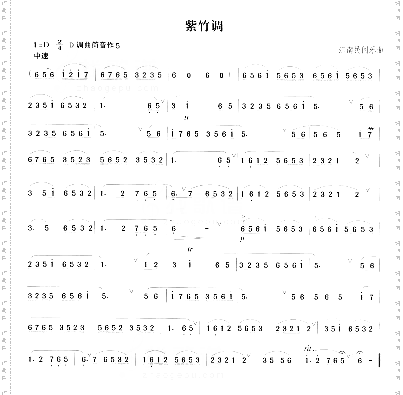 紫竹调江南民间音乐