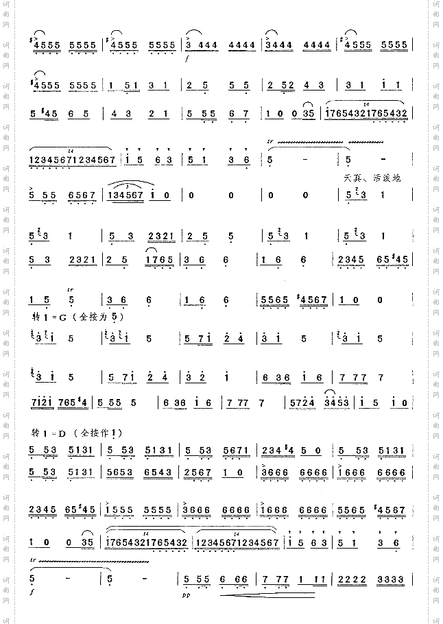 列车奔向北京六级