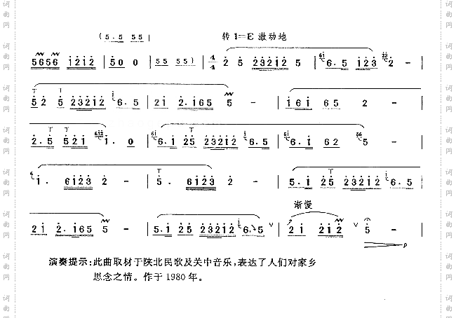 乡歌七级