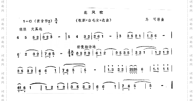 北风吹