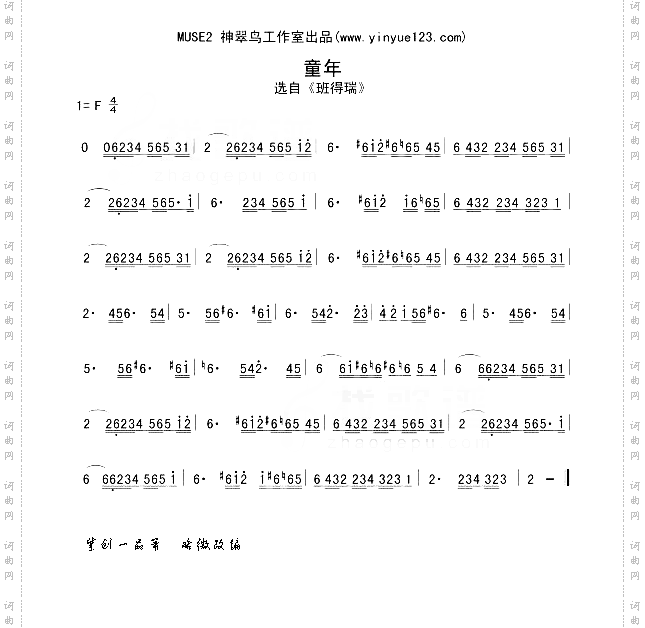 童年
