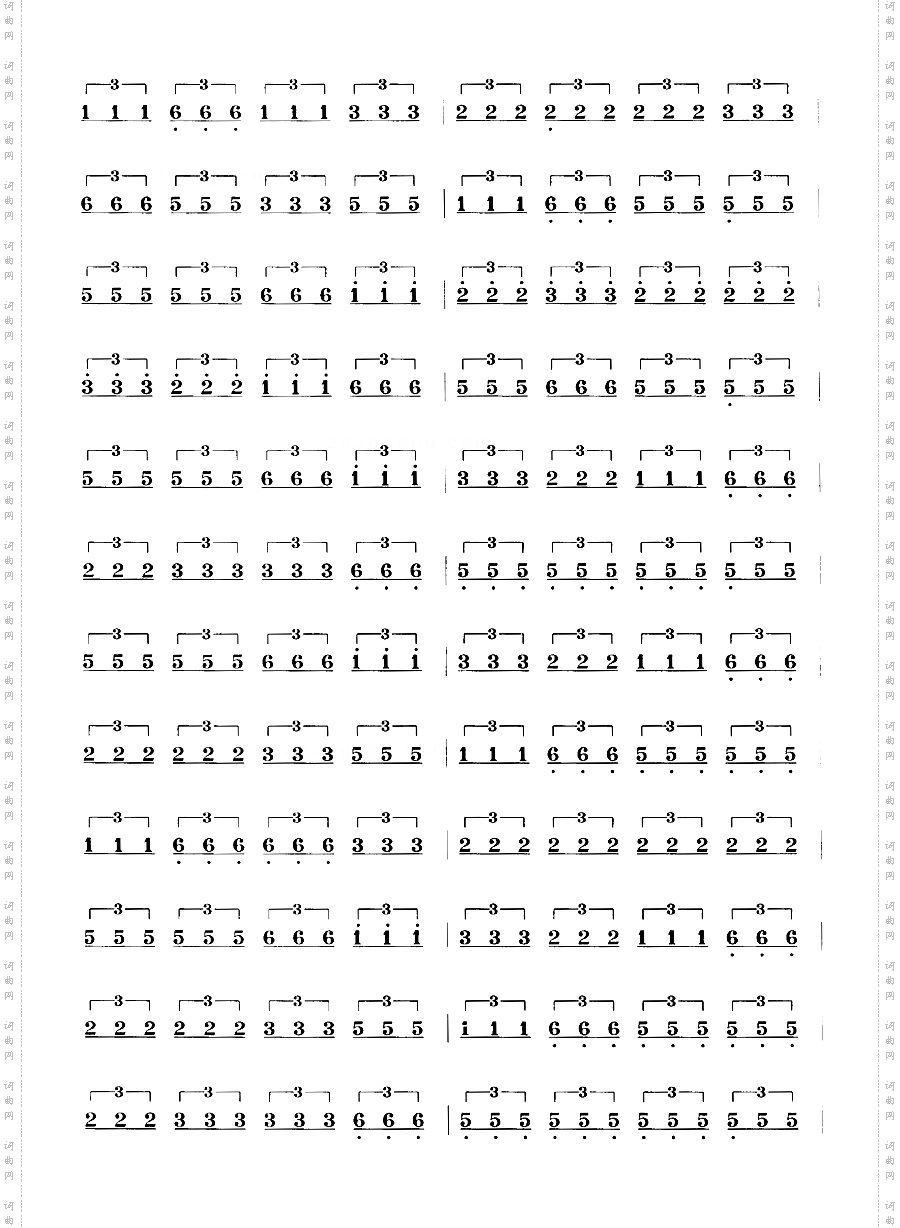 左竹法三连弹练习曲