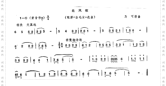 北风吹