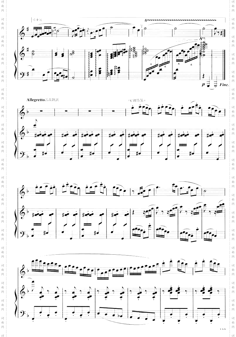 水乡随想曲笛五线谱
