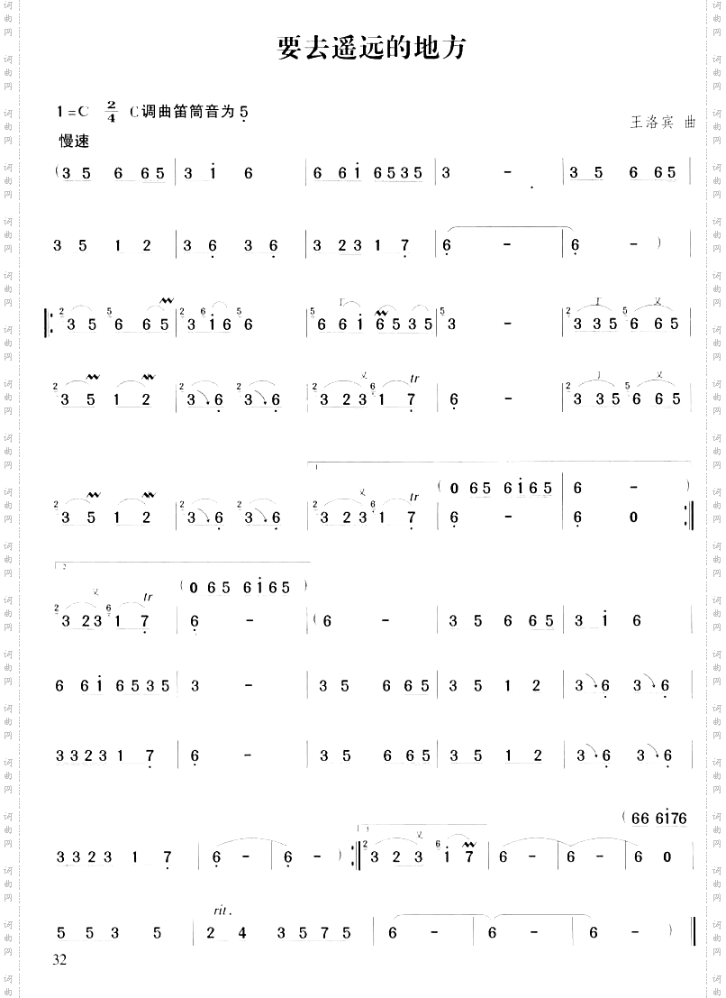 要去遥远的地方邓丽君