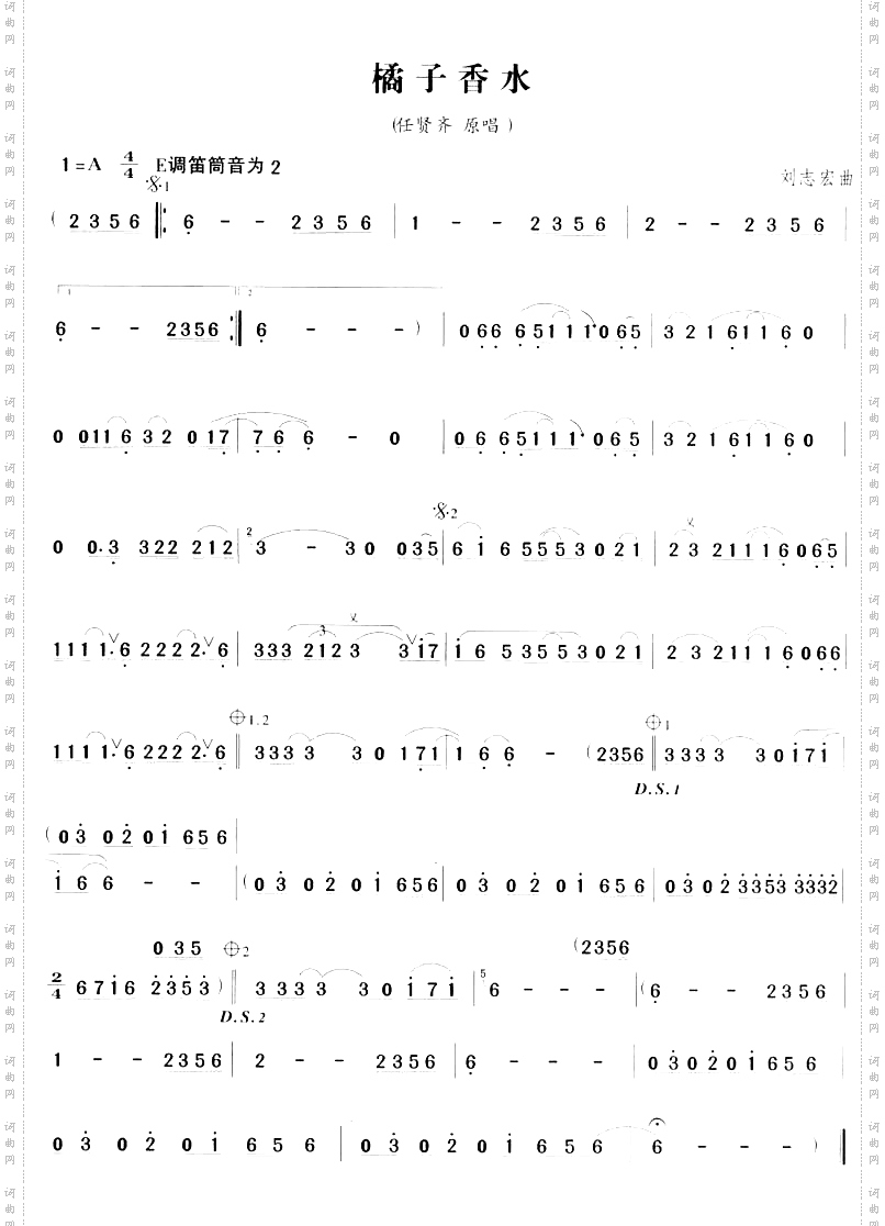 橘子香水任贤齐